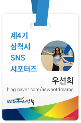 삼척중앙초등학교 이미지
