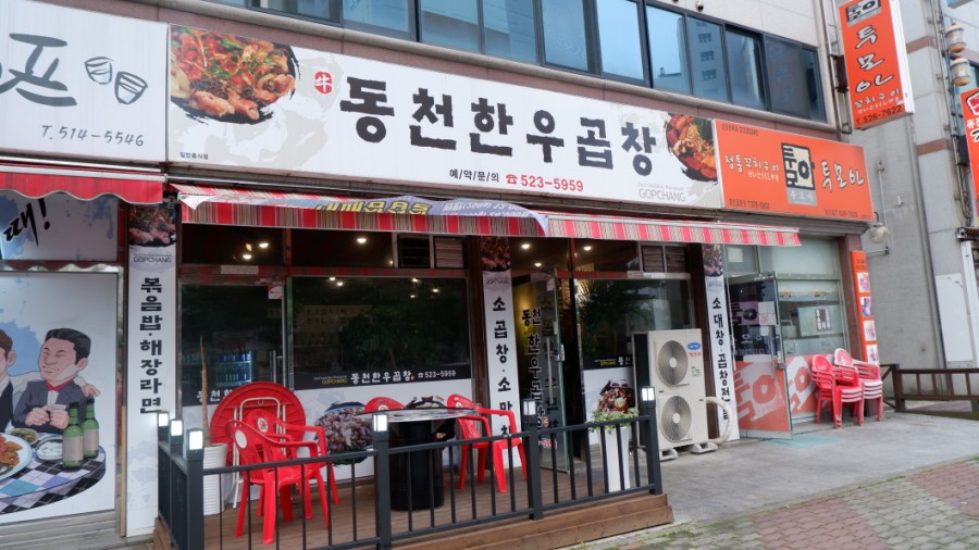 동천한우 이미지