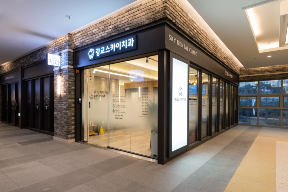 스카이치과 이미지