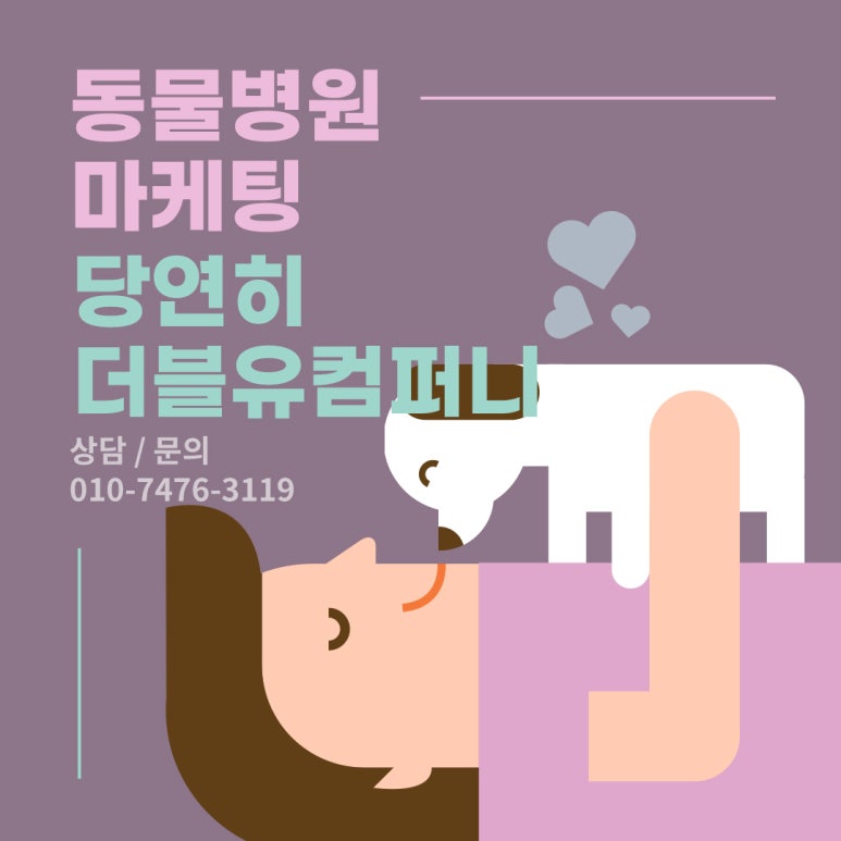 더블유컴퍼니 이미지