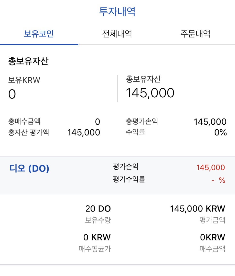 디오코인 이미지
