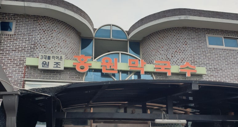 홍원쌈밥 이미지