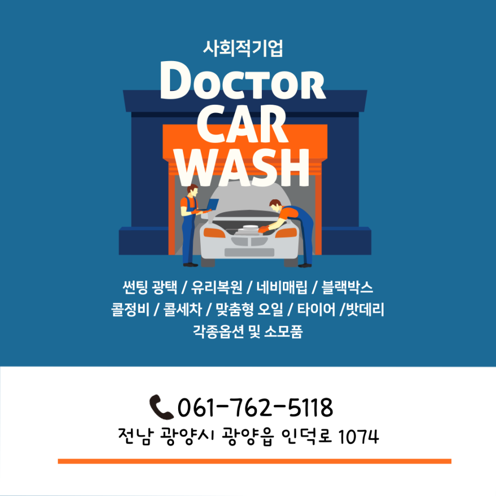 센스카워시 이미지