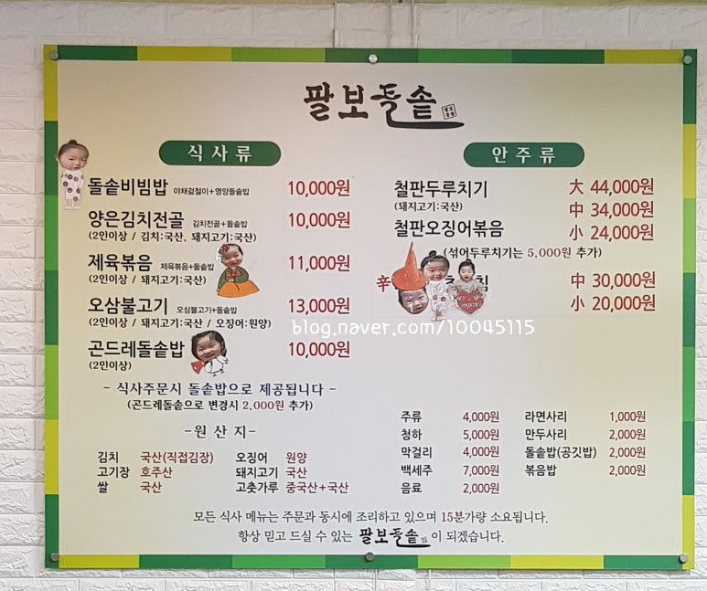 팔보돌솥 이미지