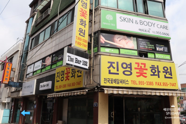 해피라인피부샵 이미지