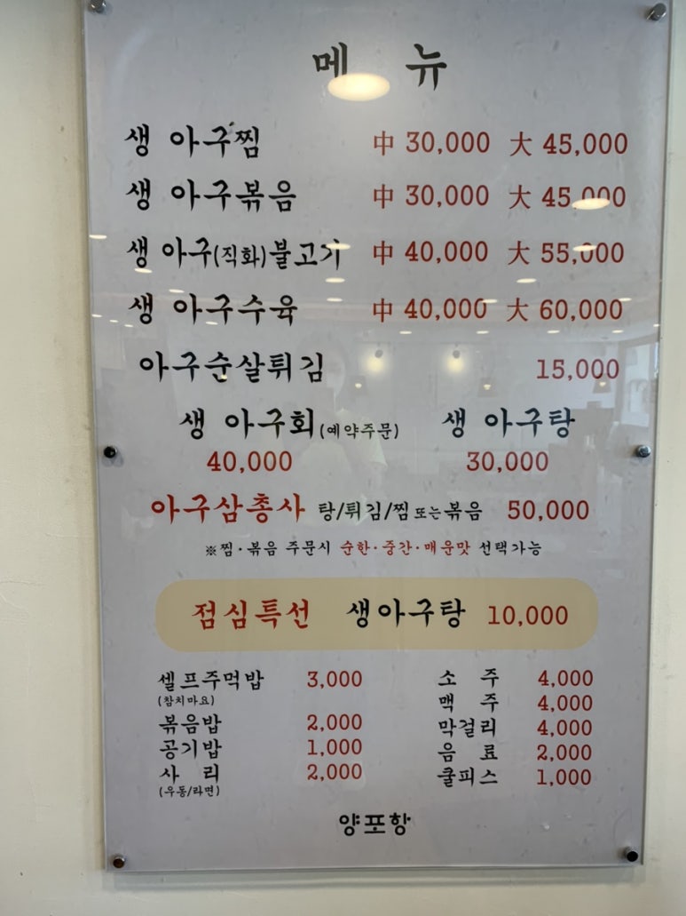 아구찜삼총사 이미지