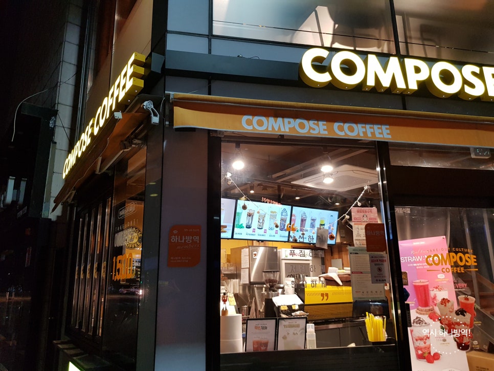 컴포즈항남점 이미지