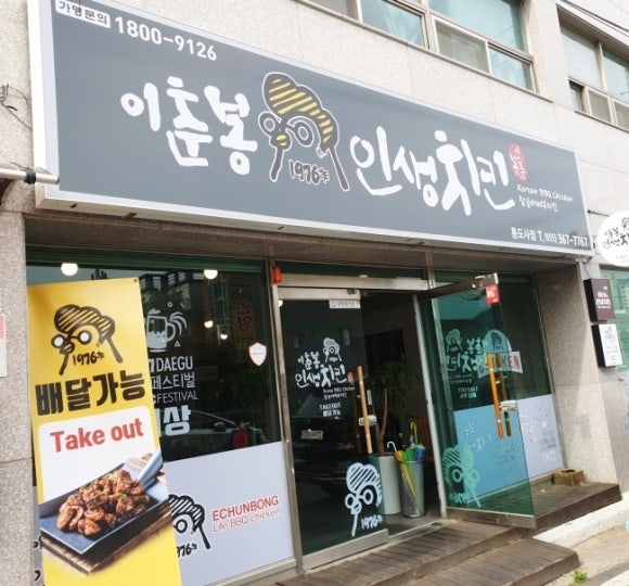이춘봉양산통도사점 이미지
