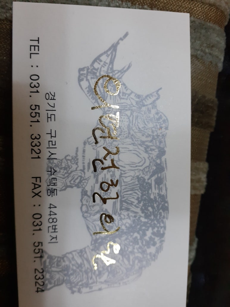 의편전한의원 이미지