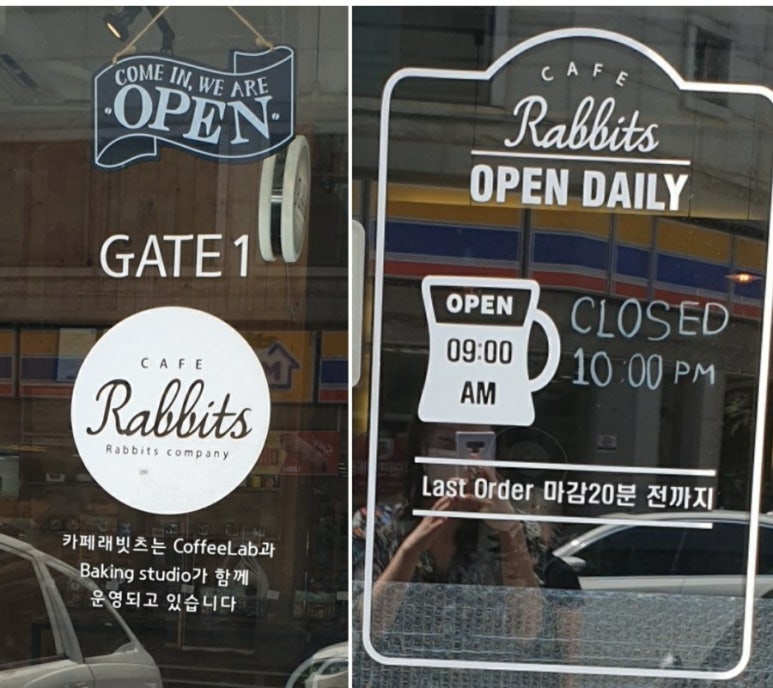 래빗츠컴퍼니 이미지
