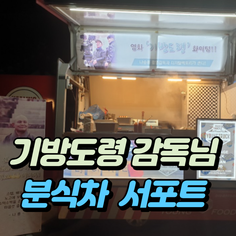 쏜다분식 이미지