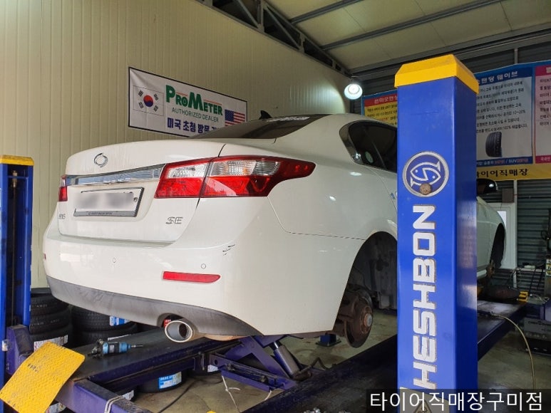 구미타이어직매장 이미지