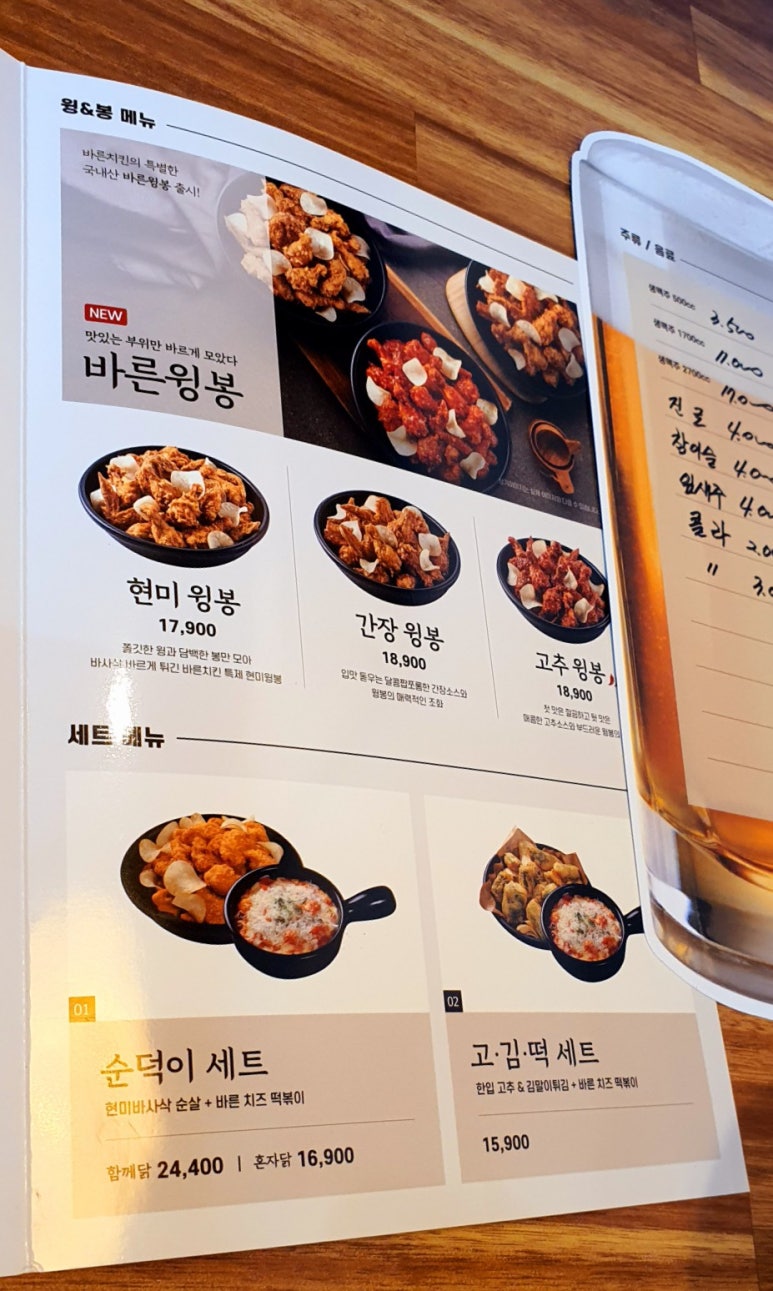 바른치킨나주 이미지