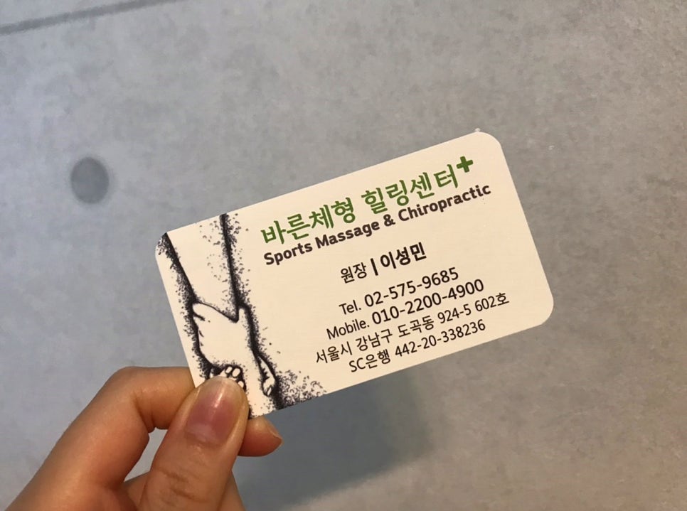 바른체형힐링센터 이미지