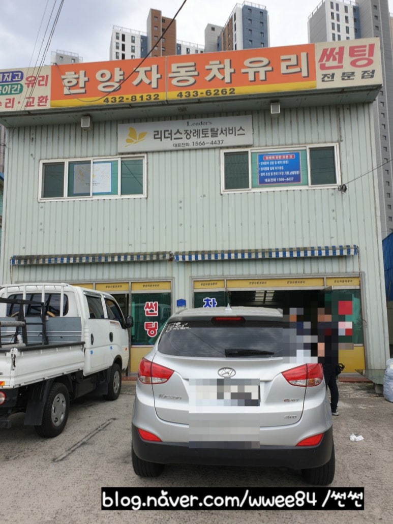 한양자동차유리 이미지