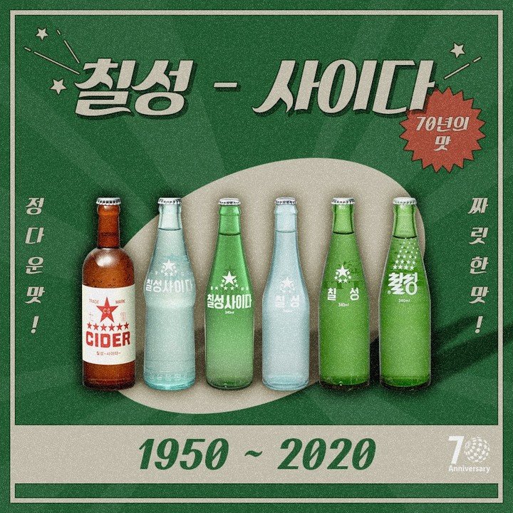 칠성유리 이미지