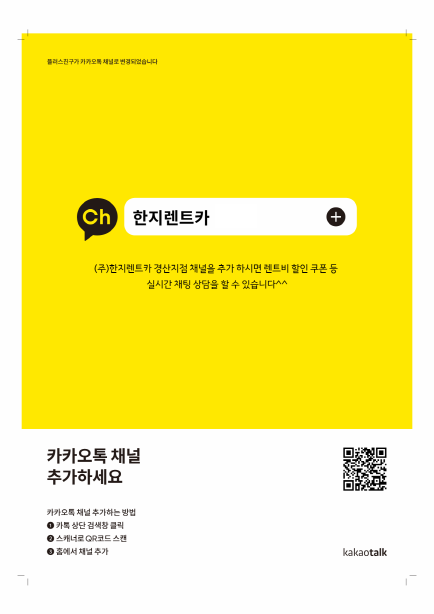 한지렌트카주 이미지