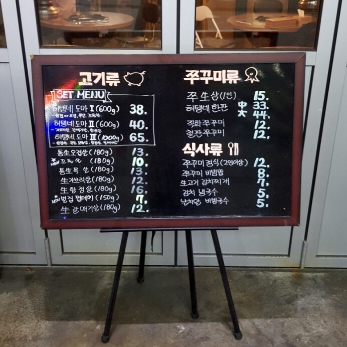 허탱네 이미지