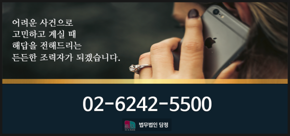 법무법인담정 이미지