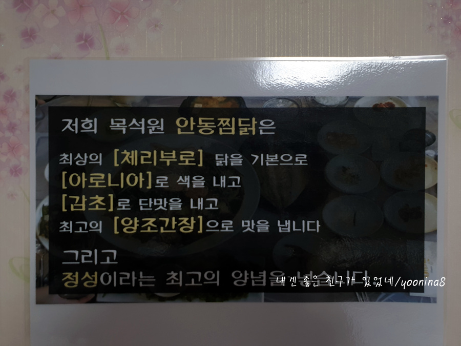 체리부로안동닭고기 이미지