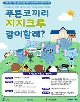 푸른교육 이미지