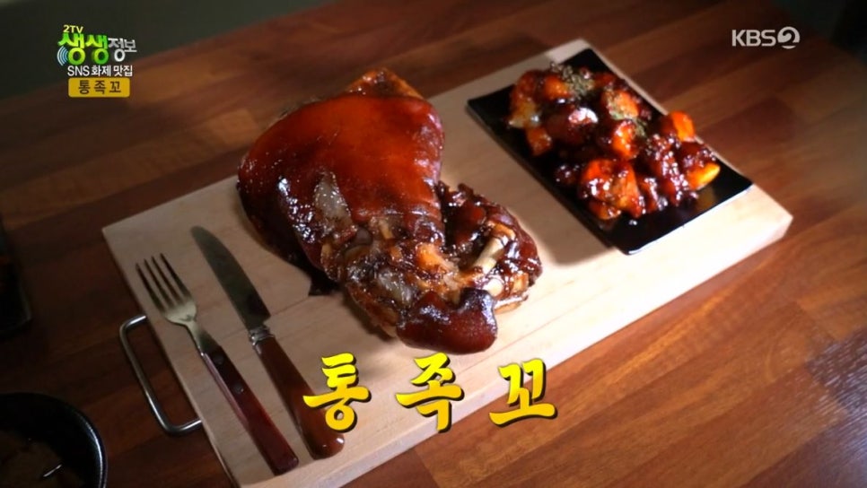 족발만세 이미지
