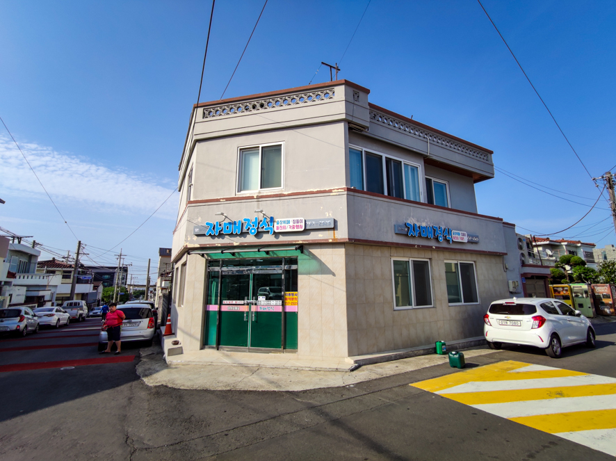 맛나식당한식뷔페 이미지