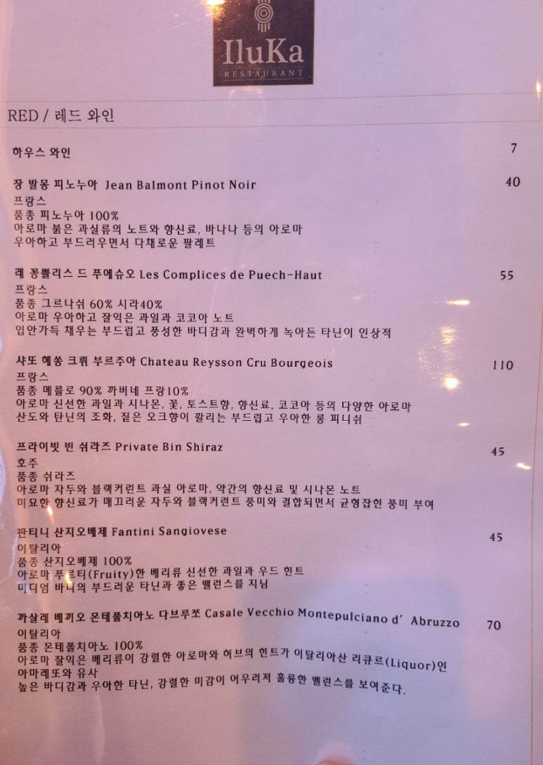 에코레스토랑 이미지