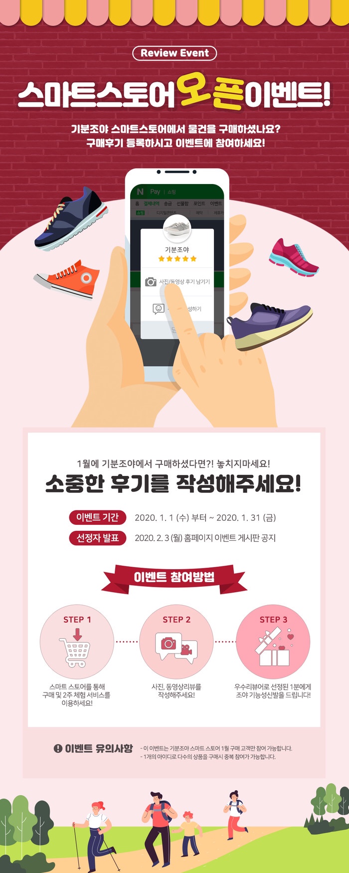 기분조야 이미지