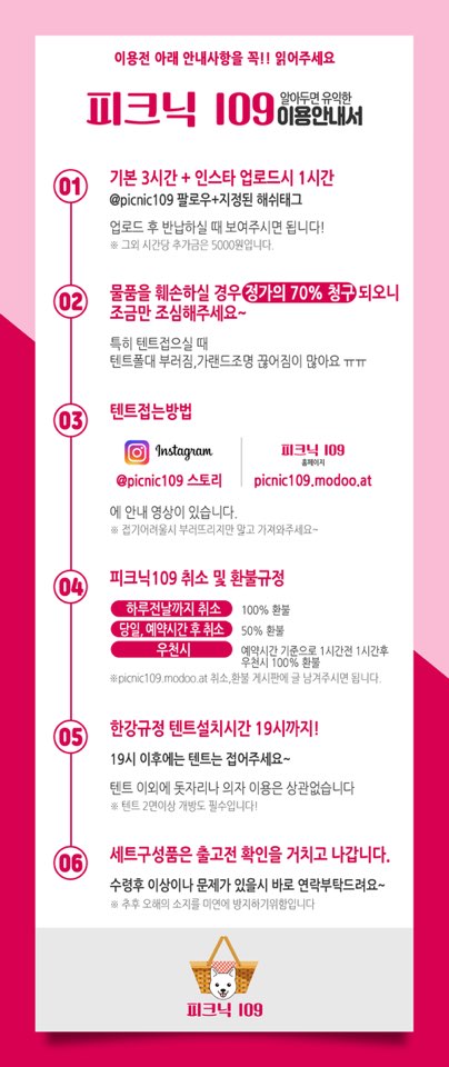 피크닉109 이미지