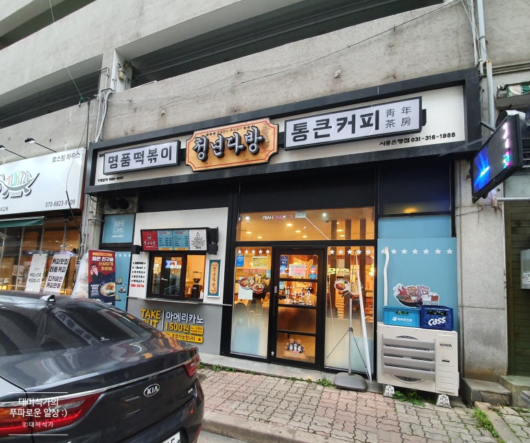 청년다방시흥 이미지