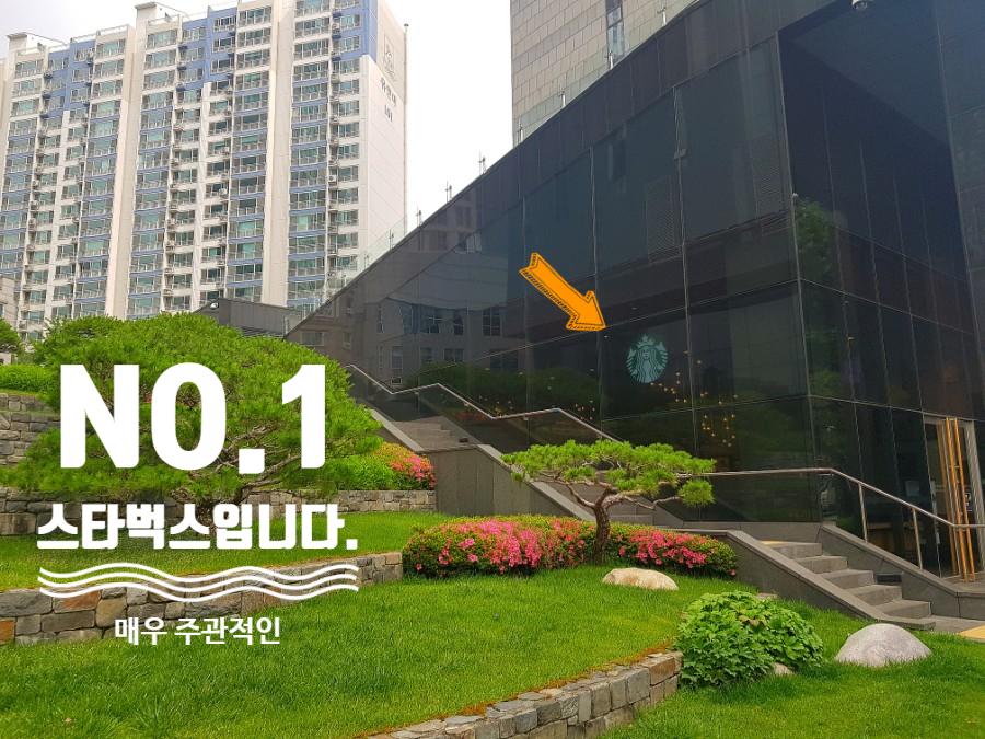 스타벅스 충정로역점 이미지