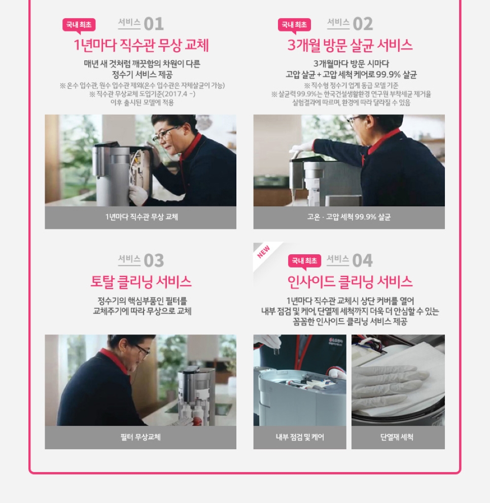 샤이니클리닝 이미지