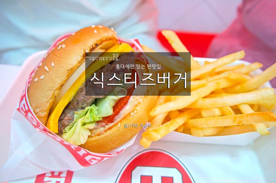 식스티즈 이미지