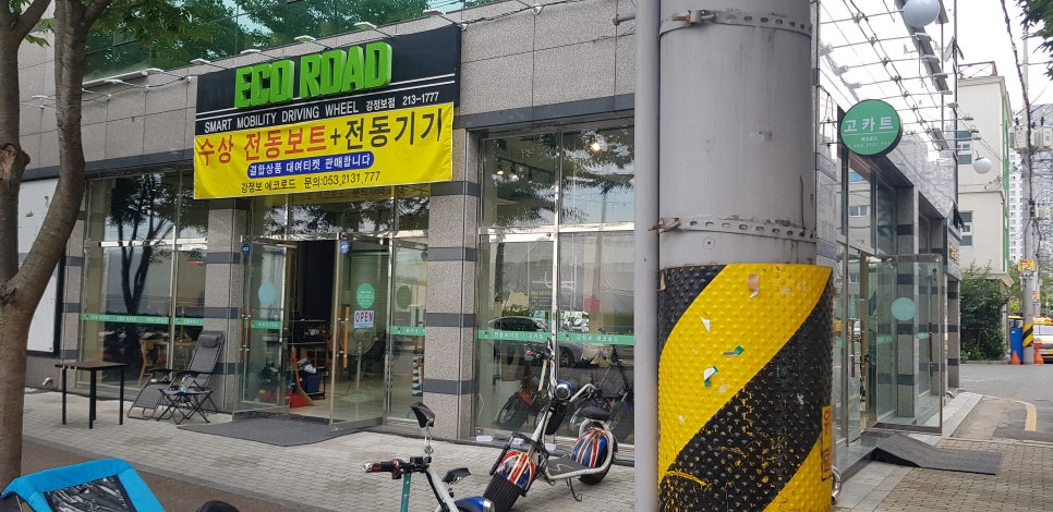 에코로드 이미지