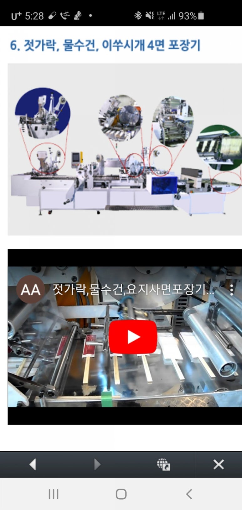 화진산업(주) 이미지