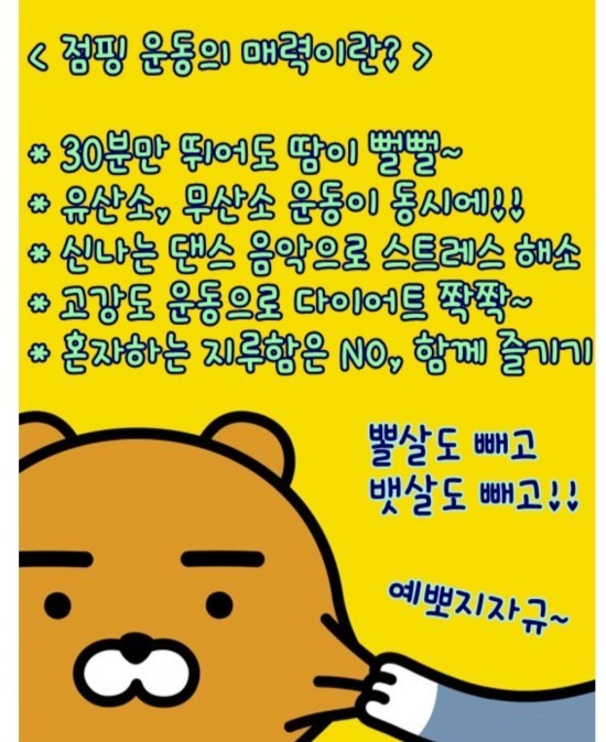 점핑스타트 이미지