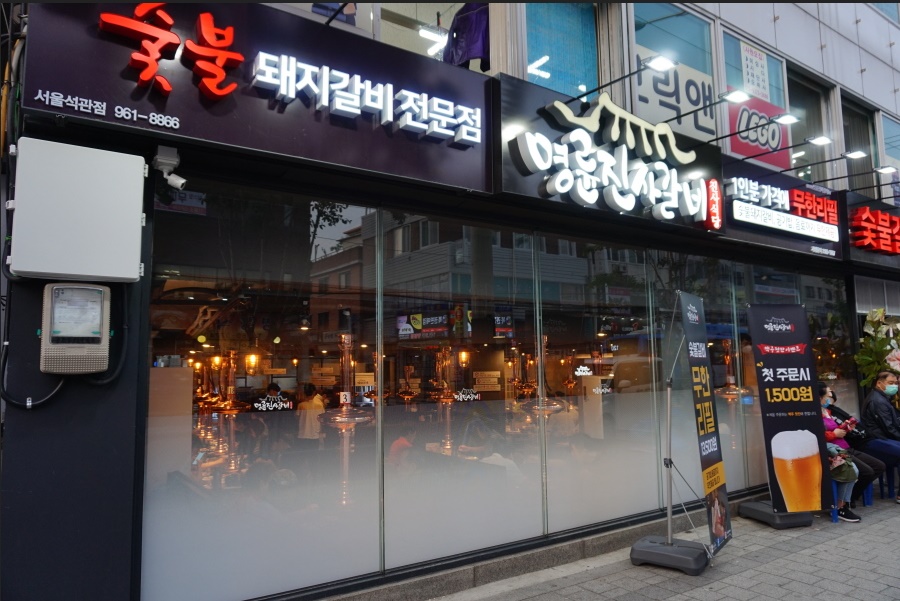 명륜진사갈비 석관점 이미지