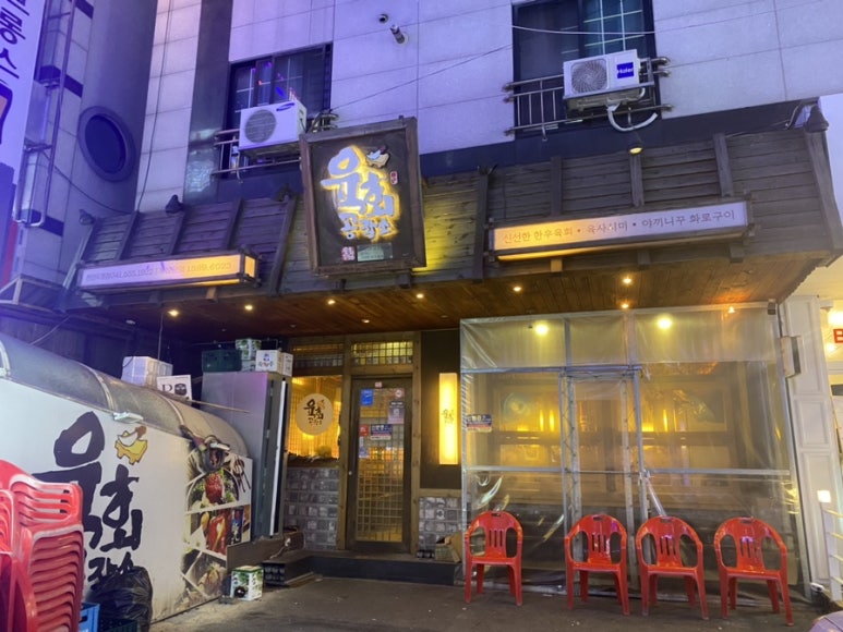 육회공작소천안두정점 이미지