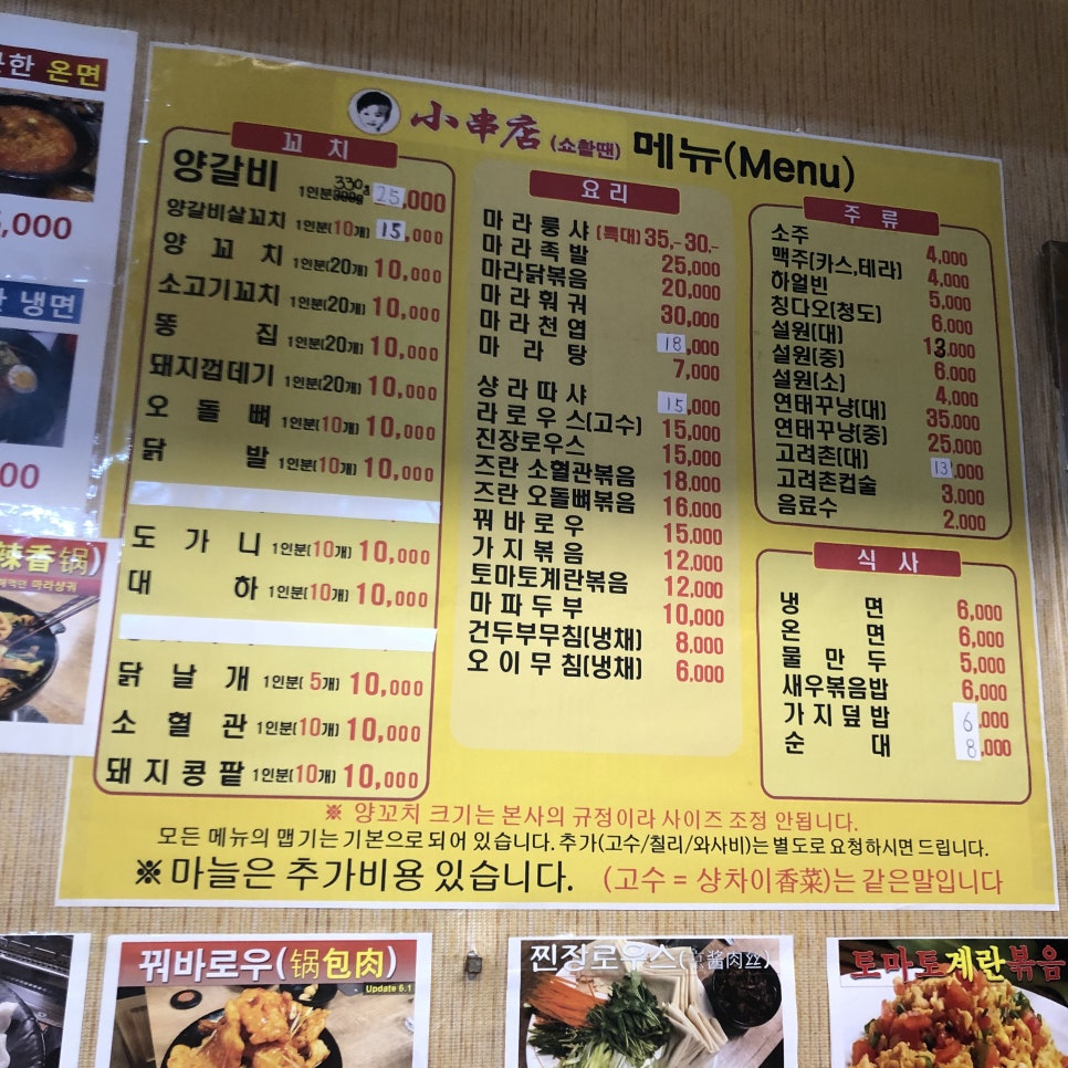 선양양꼬치 이미지