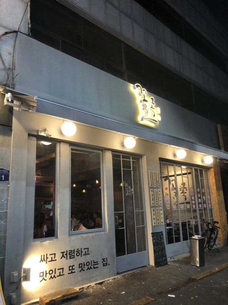 꼴목모란점 이미지