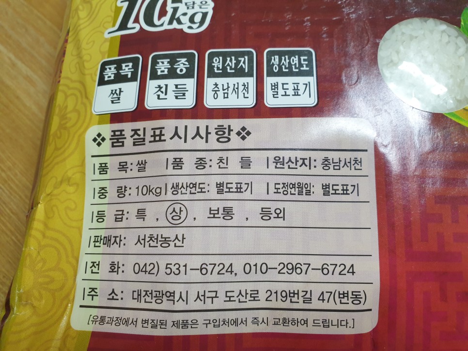 금강농산 이미지