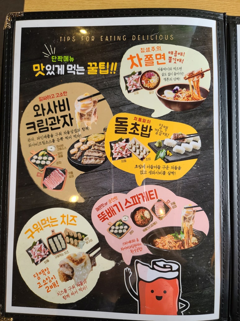 이차돌 동탄북광장점 이미지