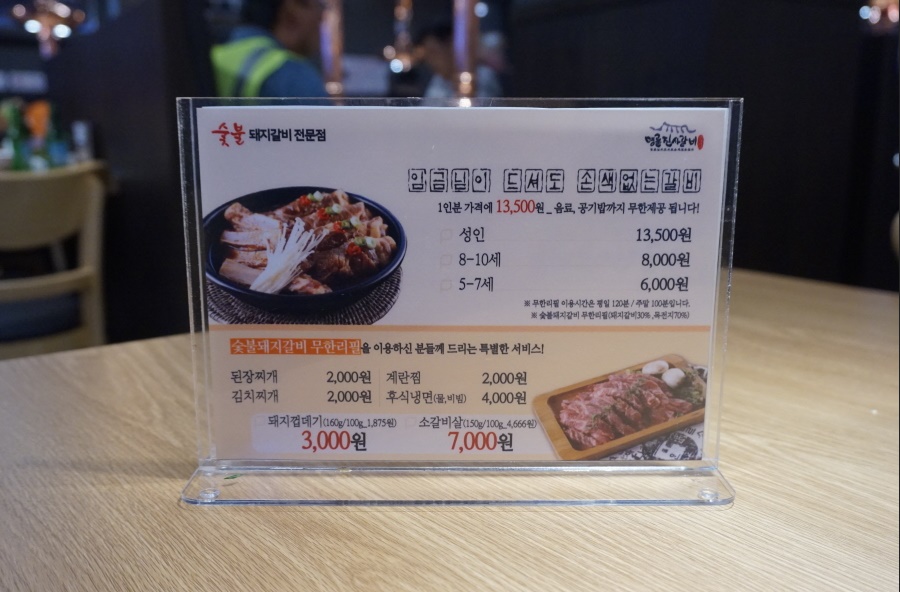명륜진사갈비 석관점 이미지