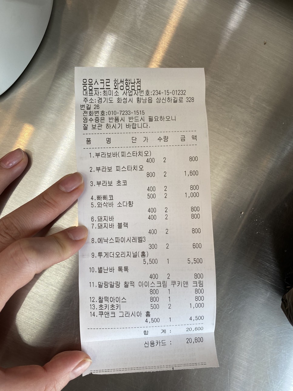 응응스크르화성 이미지