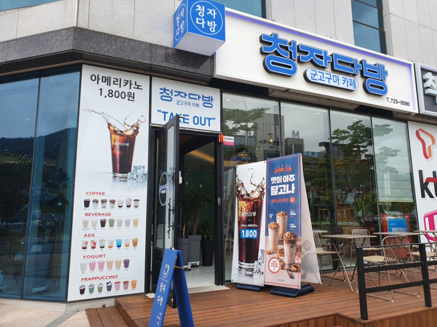 청자다방순천법원점 이미지