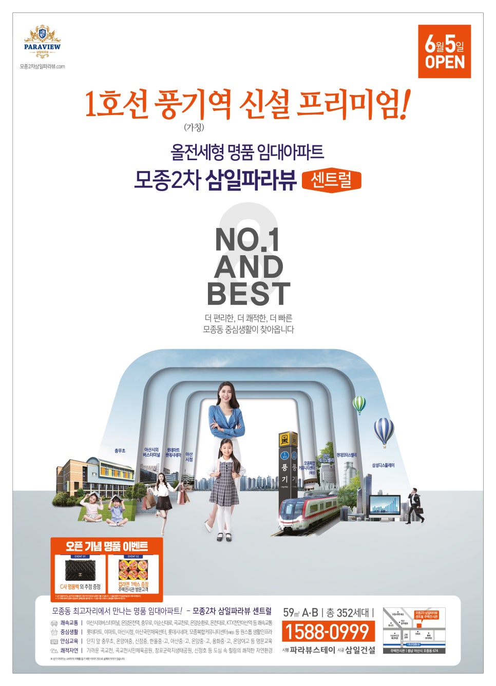 삼일전자 이미지