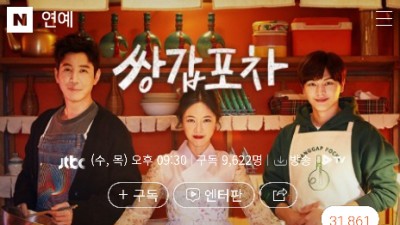수목포차 이미지