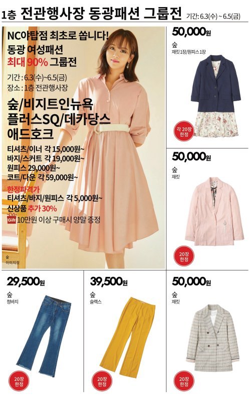 비지트인뉴욕NC백화점 이미지