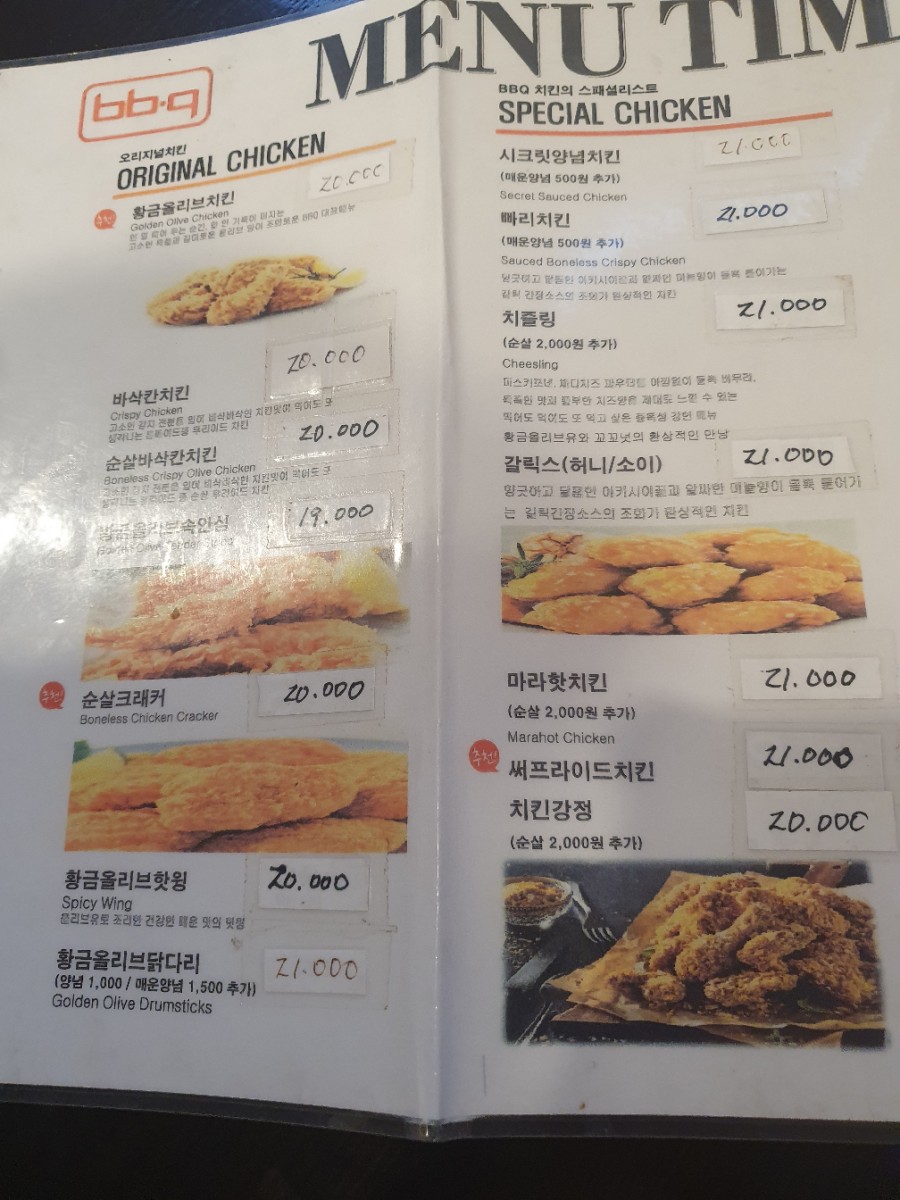 비비큐대치 이미지